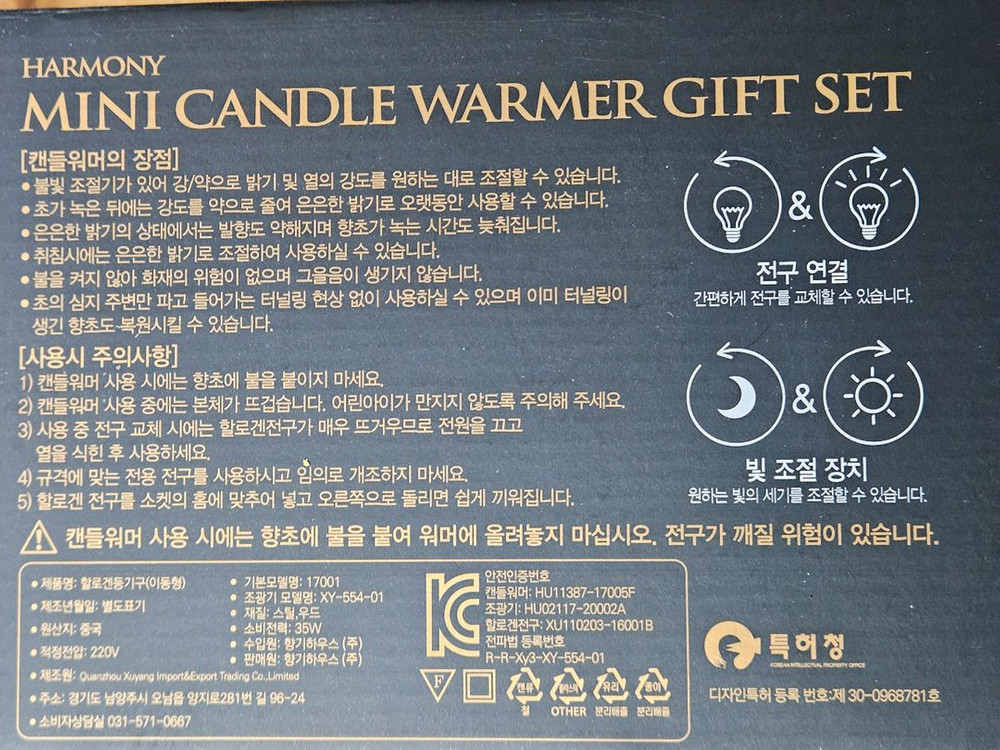 캔들 워머 새상품 팝니다 이미지