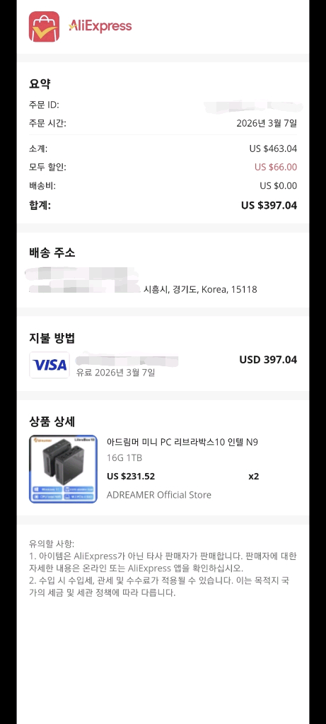 [단순개봉]아드리머 N95미니 PC 16기가/1테라 이미지