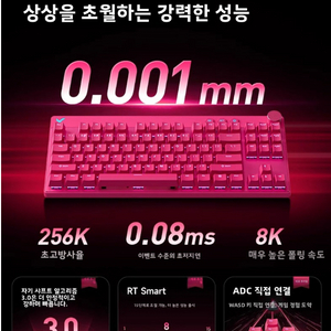 [미개봉새제품] mchose mix87(핑크) 래피드트리거 키보드 아폴로축 싸게 판매합니다. 이미지