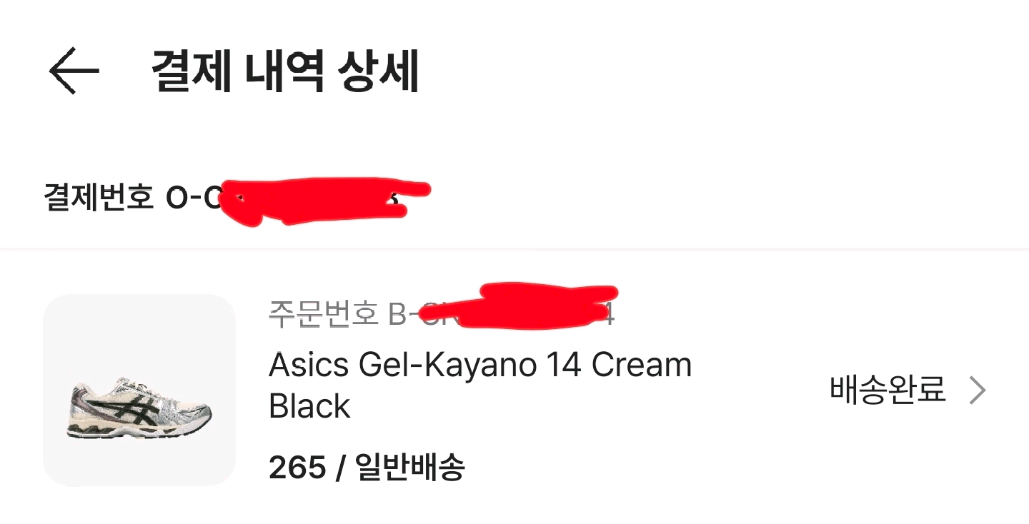 아식스 젤카야노14 크림블랙 265 이미지
