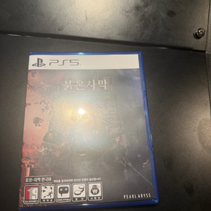 PS5 붉은사막 판매 이미지