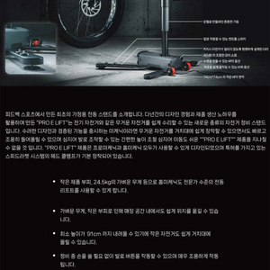 피드백스포츠 바이크 전동리프트 리페어스탠드 자전거 수리용 이미지