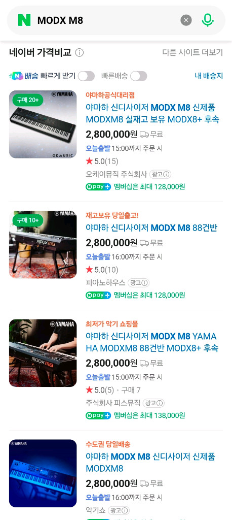 (미개봉)신형 야마하 MODX M8 신디사이저 이미지