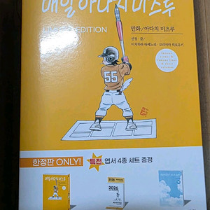 매일 아다치 미츠루 이미지