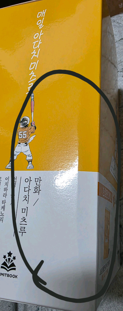 매일 아다치 미츠루 이미지