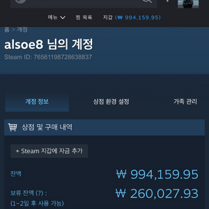 스팀 월렛 65프로 장터식거래 이미지