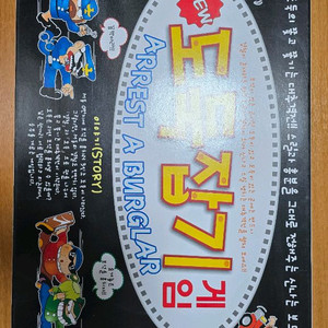 [보드게임] 도둑 잡기 (네고가능) 이미지