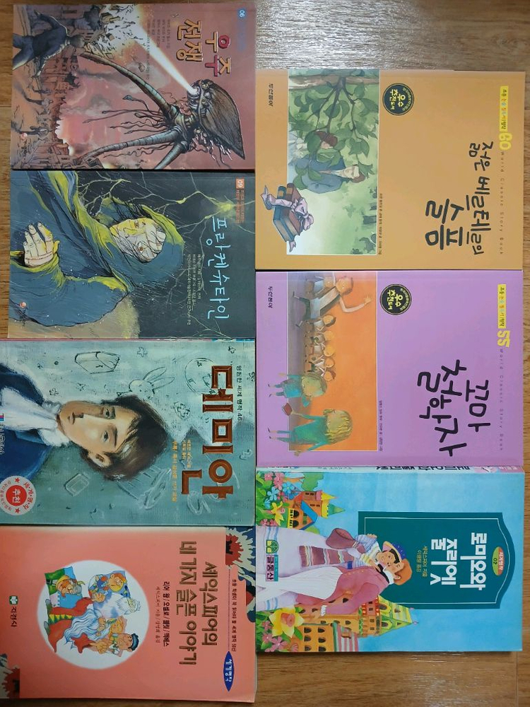 교원 눈으로 보는 세계고전 35권 +7권 이미지