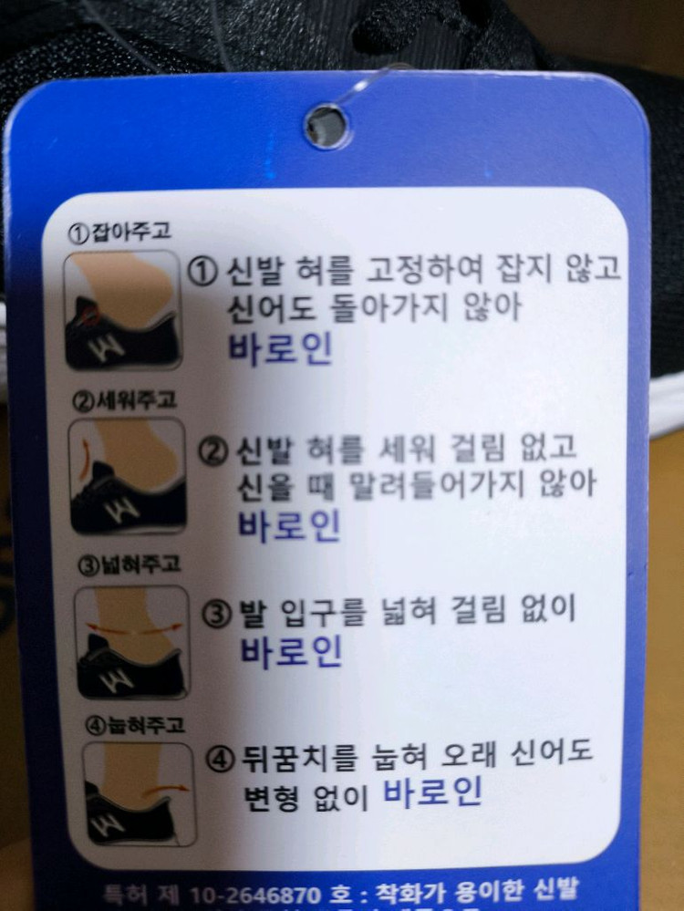 (새상품)270 남성 경량 런닝화 신기 편한 특허 운동화 프로월드컵 이미지