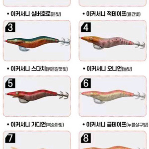 오동목 이커서니 에기 이미지
