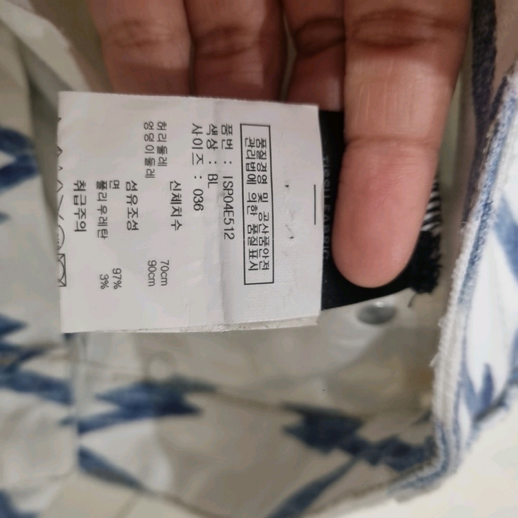 이자벨마랑 에뚜왈 패턴 데님 팬츠 국내정품 이미지
