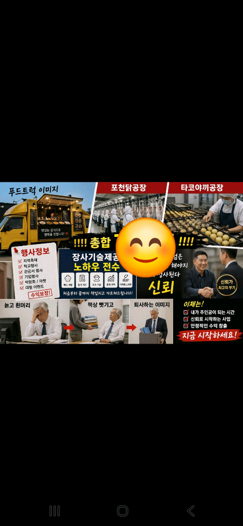 닭꼬치 염통 푸드트럭 임대 판매 이미지