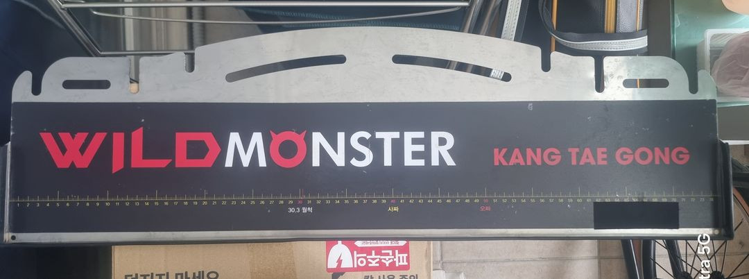 강태공 10단 받침틀 이미지