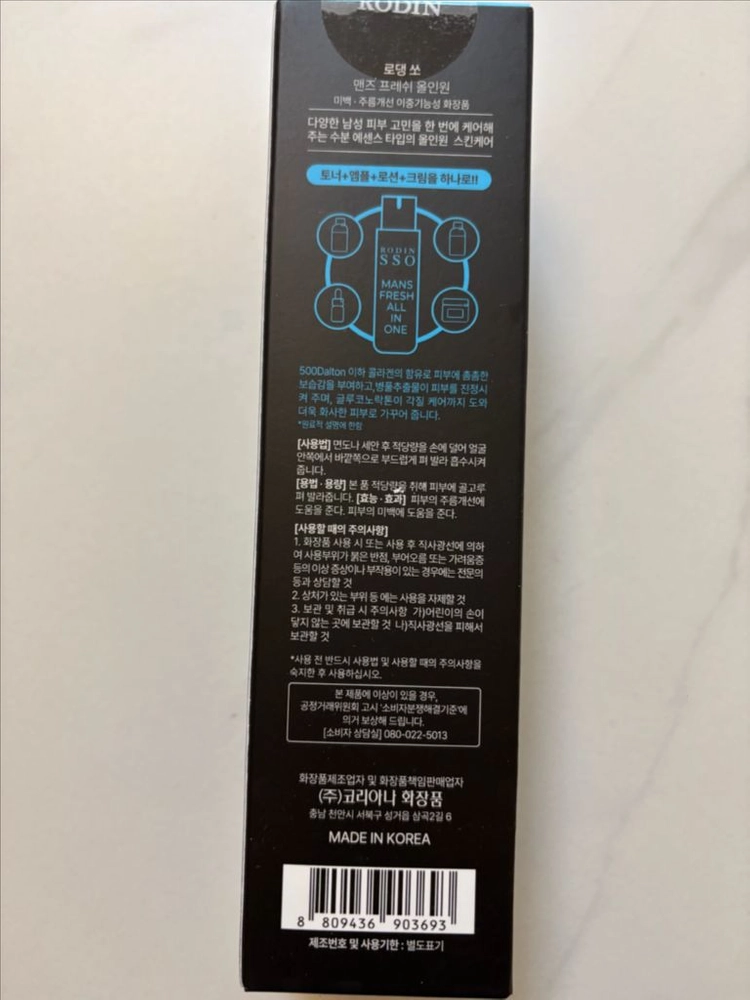 코리아나 로댕 쏘 맨즈 프레쉬 올인원 200ml 이미지