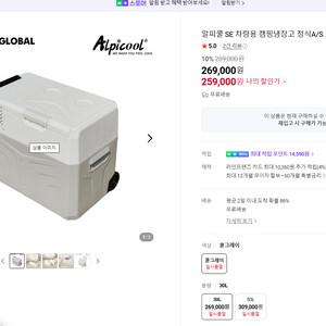알피쿨 냉장고 30L 두개 이미지