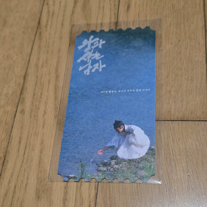 왕과사는남자 오티+메가오티 이미지