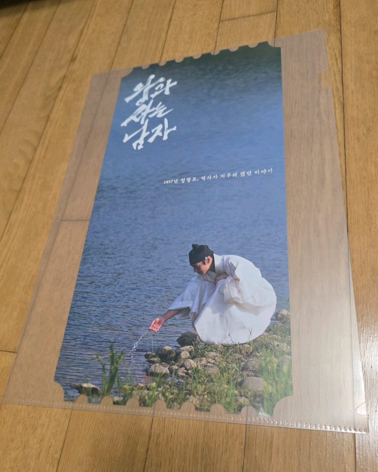 왕과사는남자 오티+메가오티 이미지