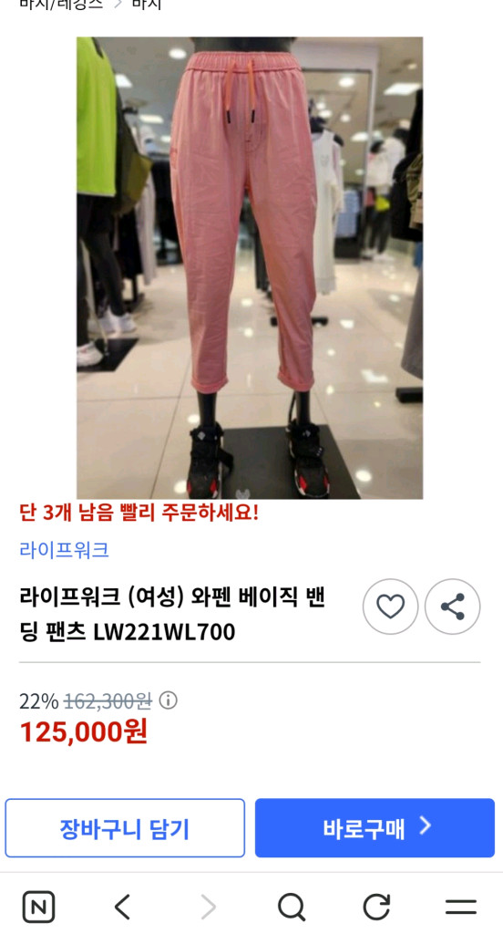 라이프워크 여성 조거팬츠 M 밴딩팬츠 각각 이미지