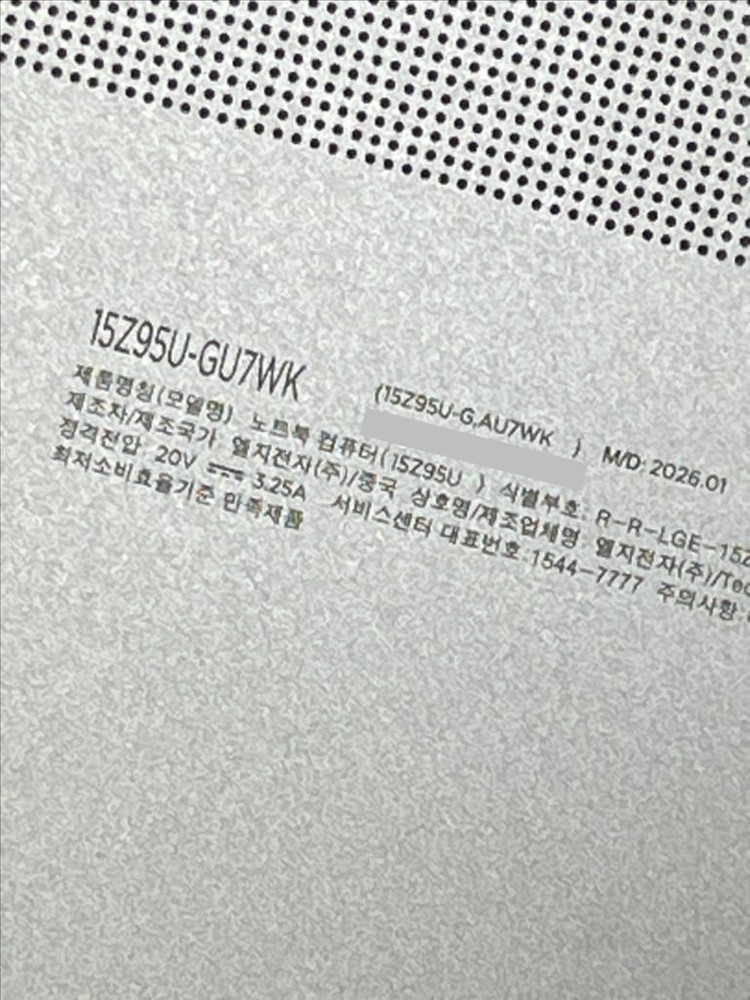 2026 LG그램15 15Z95U-GU7WK (SSD1TB/32G) 신품급 이미지