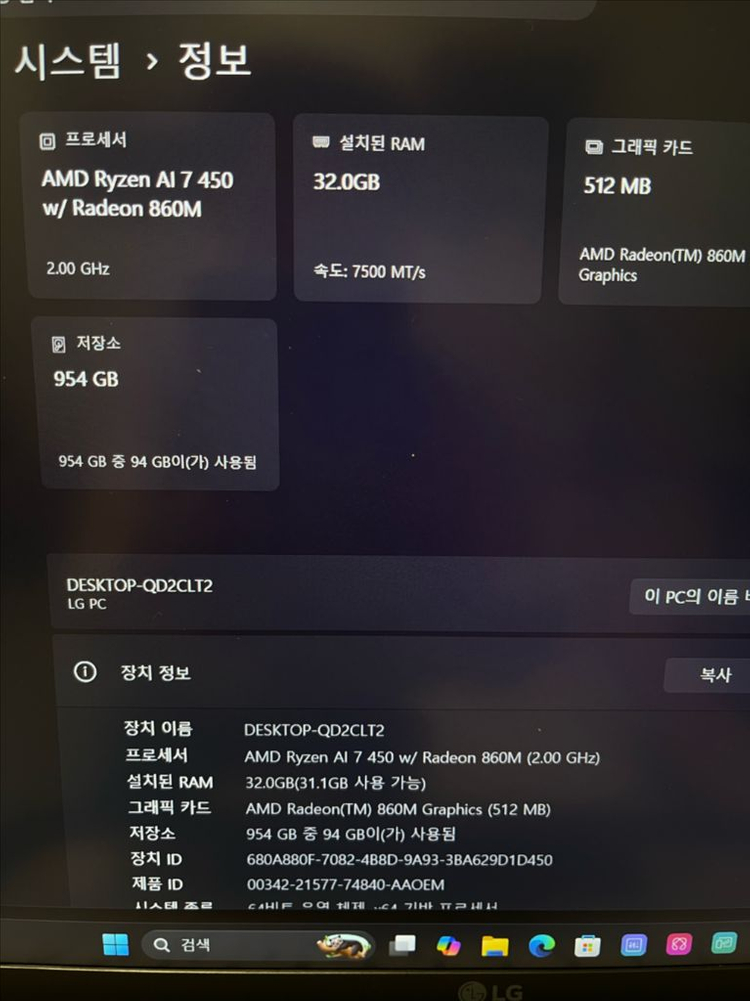 2026 LG그램15 15Z95U-GU7WK (SSD1TB/32G) 신품급 이미지