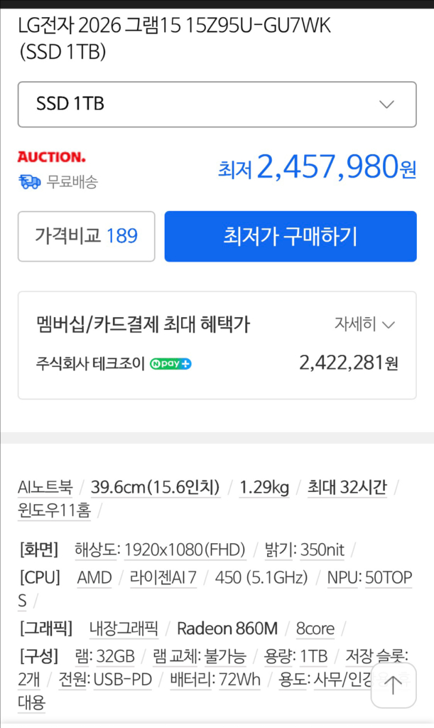 2026 LG그램15 15Z95U-GU7WK (SSD1TB/32G) 신품급 이미지