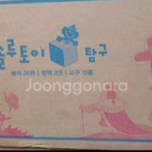 교원 솔루토이 탐구(미개봉) 이미지