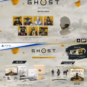 PS5 고스트 오브 요테이 컬렉터즈 에디션 완전 미개봉 이미지