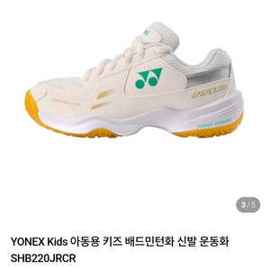 키즈 배드민턴화 이미지