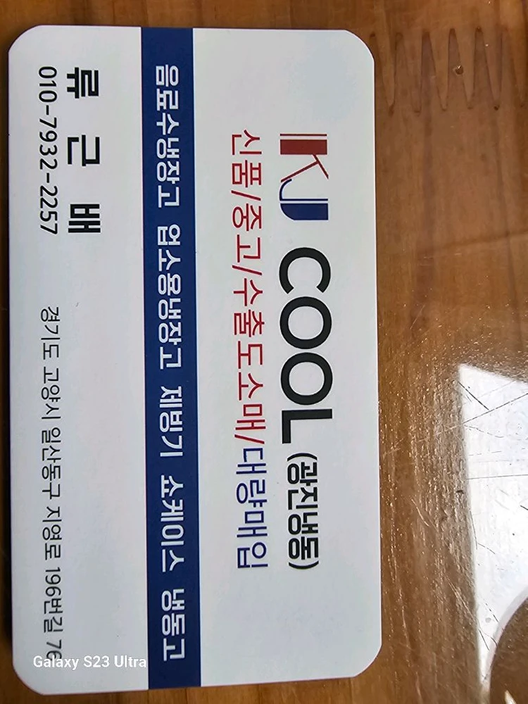 아이스크림냉동고 수직냉동고 영하25도01079322257 이미지