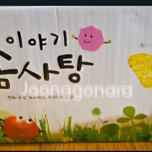 교원 이야기 솜사탕(미개봉) 이미지
