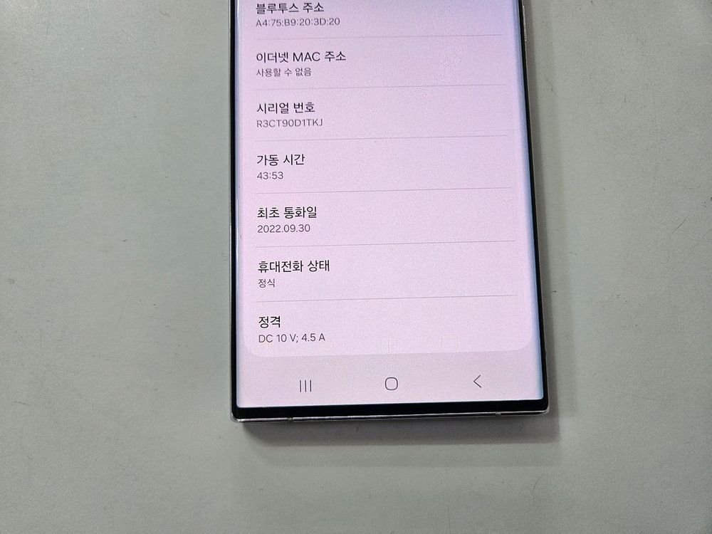 갤럭시s22울트라 화이트 256G lgu A급 이미지