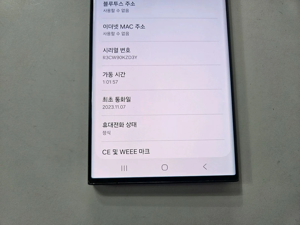 갤럭시s23울트라 블랙 256G lgu A급 이미지