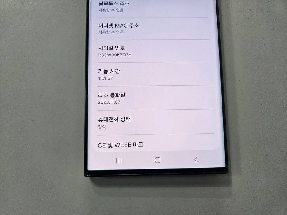갤럭시s23울트라 블랙 256G lgu A급 이미지