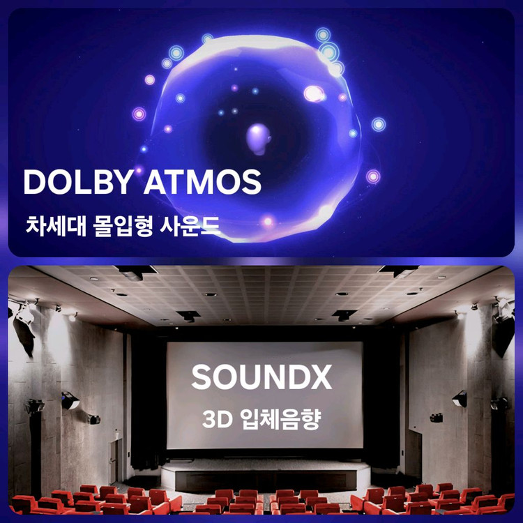 CGV 2인(돌비 애트모스/리클라이너/SOUNDX/컴포트/일반)[콤보 할인, 포토플레이 무료] 무대인사, 당일 가능 이미지