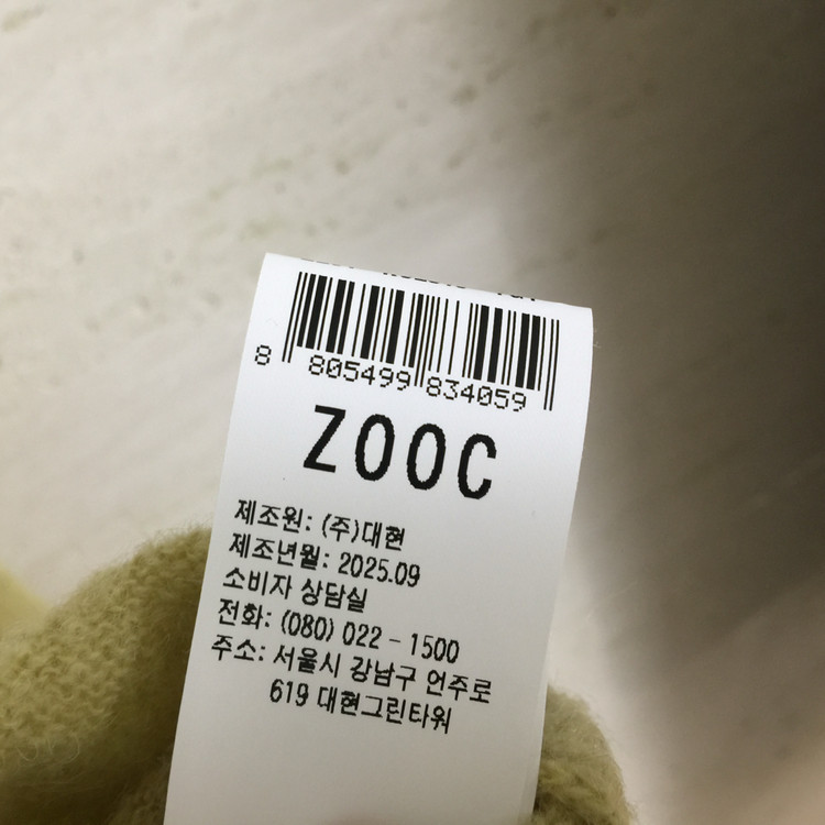 ZOOC 주크 25 알파카 니트 가디건 free 이미지