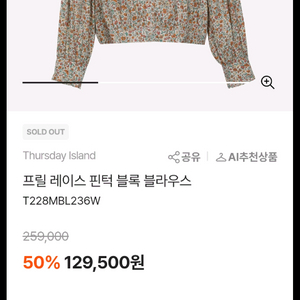 써스데이아일랜드 플로럴 레이스 블라우스 이미지