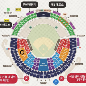 5.5 어린이날 LG VS 두산 3루 응원석 4연석 2연석 이미지