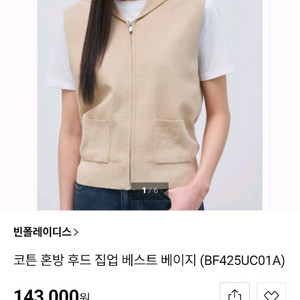 빈폴 후드 집업 베스트 이미지