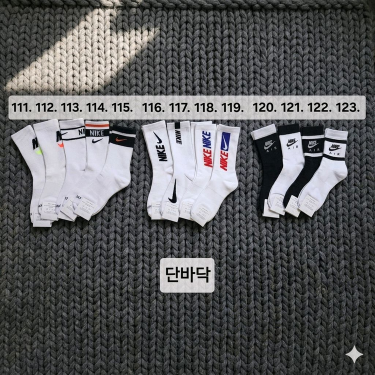 [5+1]110종/나이키 알로 아이앱 양말 이미지