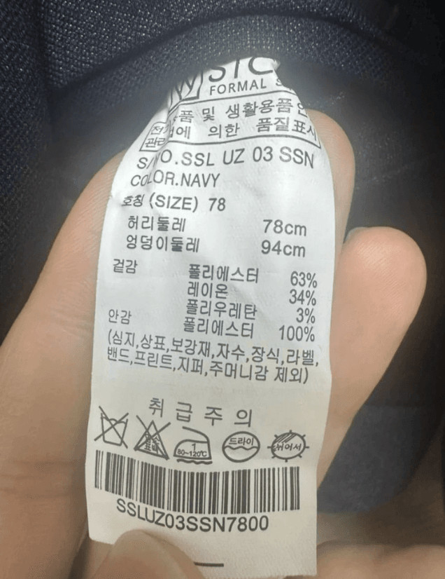 (새상품) STCO 에스티코 남성 정장세트 네이비 옷 팝니다 이미지
