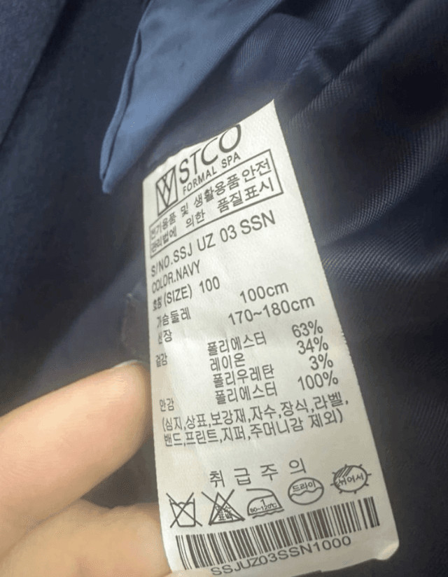 (새상품) STCO 에스티코 남성 정장세트 네이비 옷 팝니다 이미지