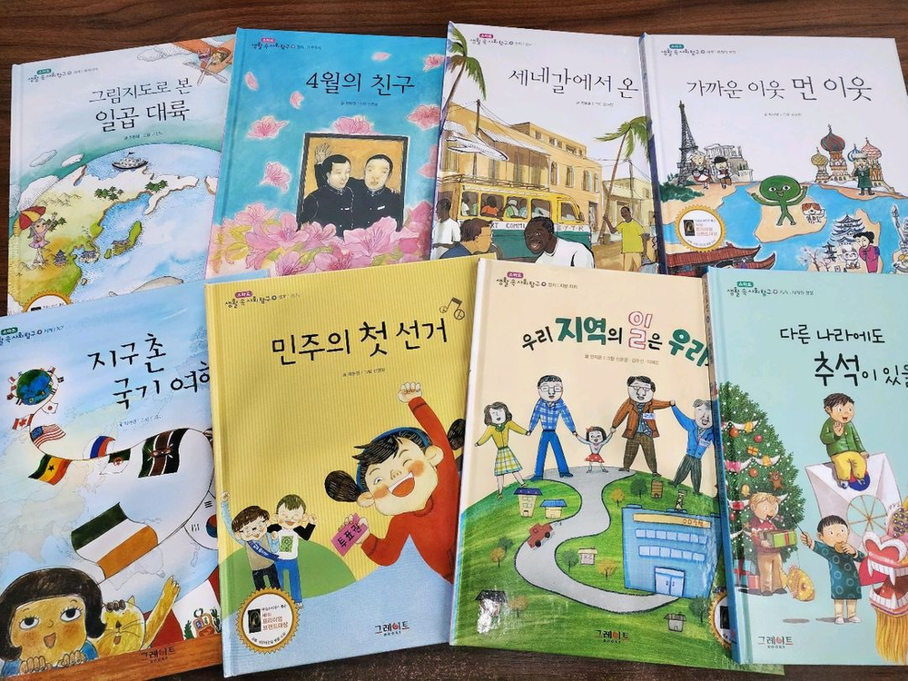 [그레이트북스] 스마트 생활 속 사회탐구 플러스(무료배송) 이미지