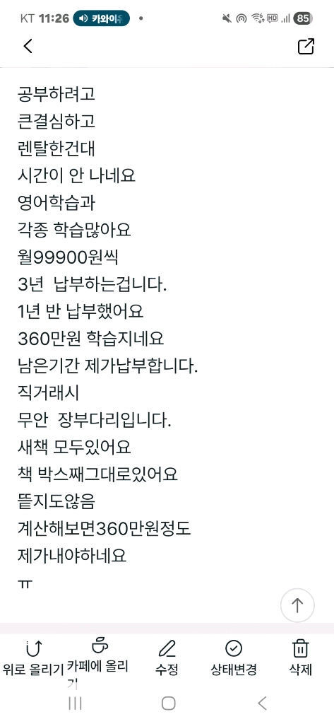 뇌새김. 학습 이미지