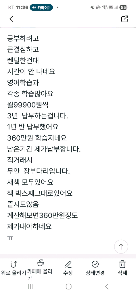 뇌새김. 학습 이미지