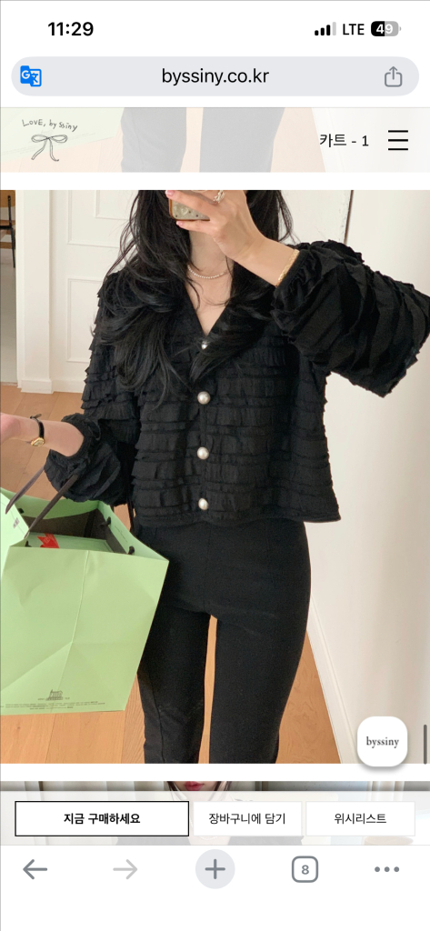 바이씨니 진주러플가디건 블랙 이미지