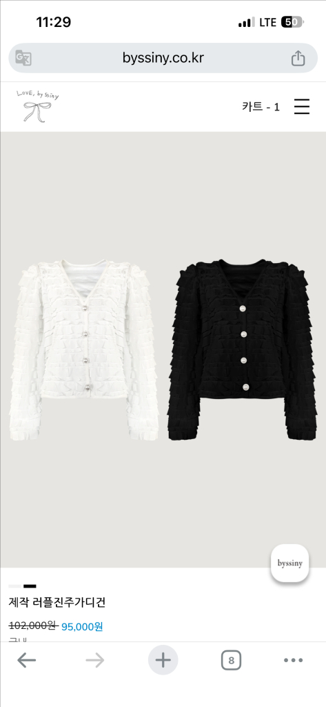 바이씨니 진주러플가디건 블랙 이미지