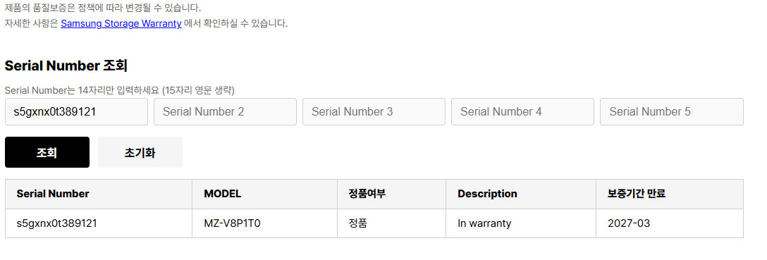 삼성 980 PRO 1TB NVMe M.2 SSD(AS 27년 3월까지) 이미지