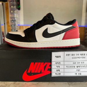 조던1 로우 OG 레트로 블랙토 265 팝니다 이미지