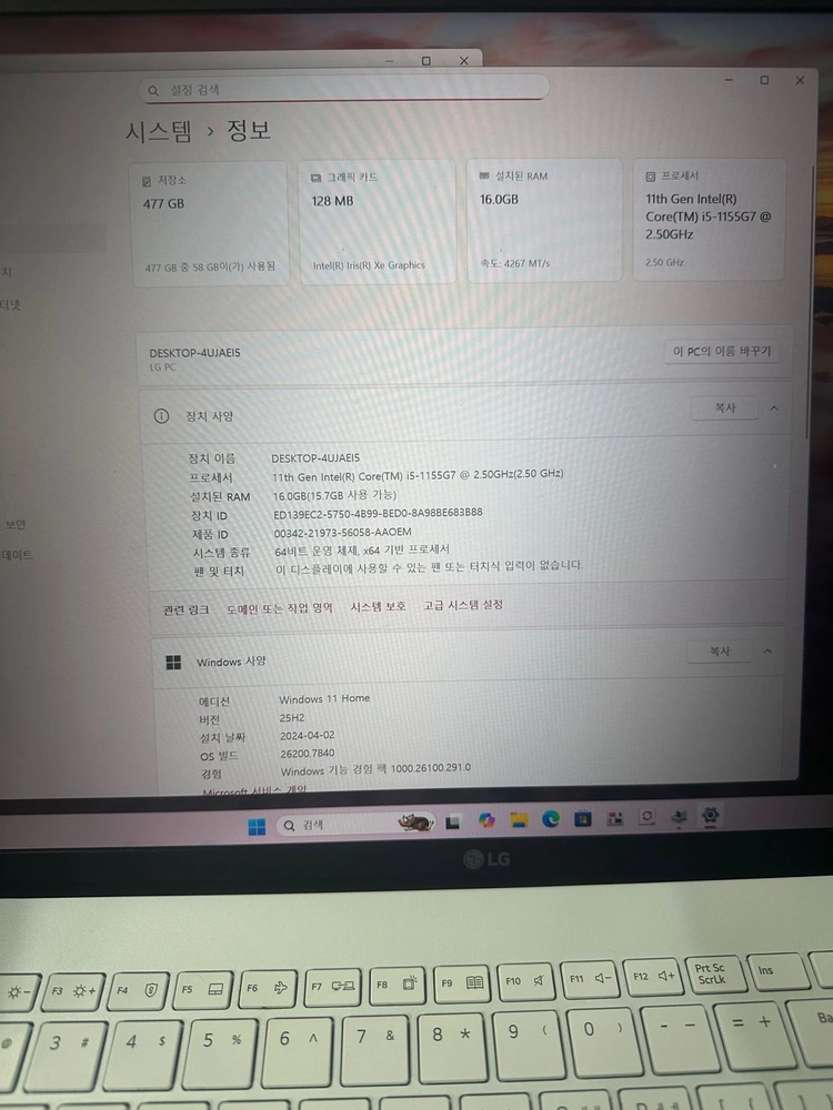 LG Gram i5 11세대 노트북/ 17인치 이미지