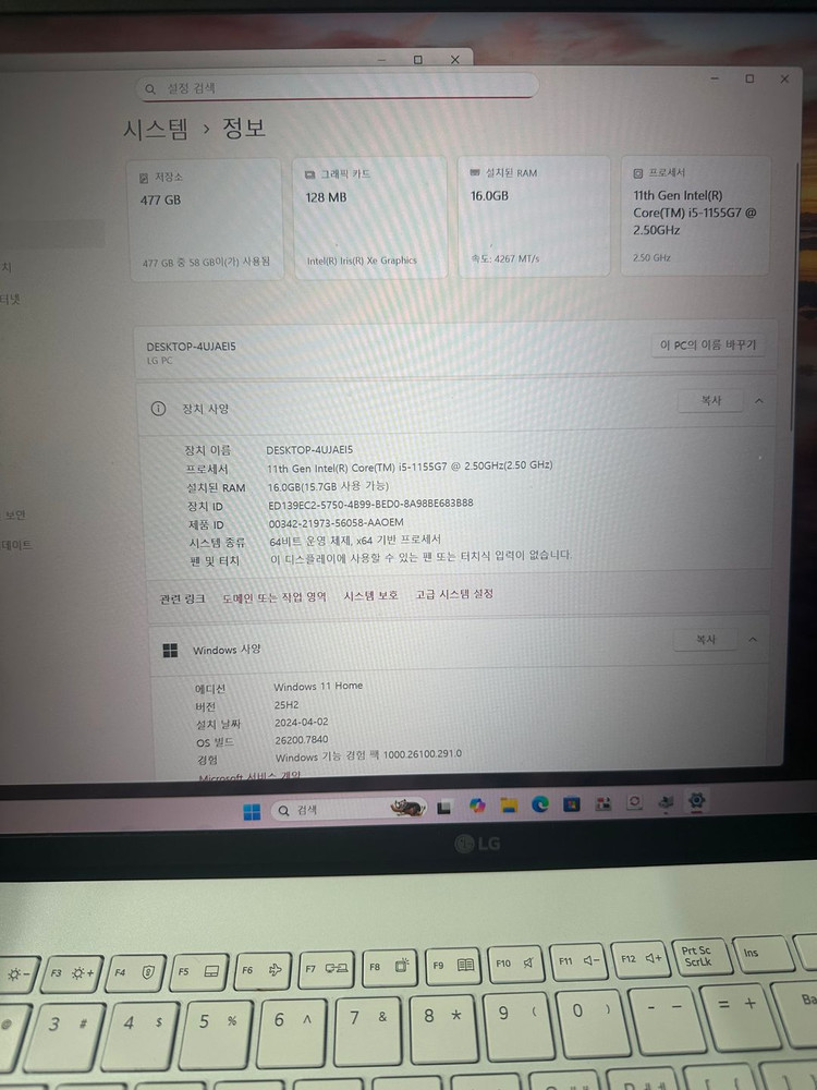 LG Gram i5 11세대 노트북/ 17인치 이미지